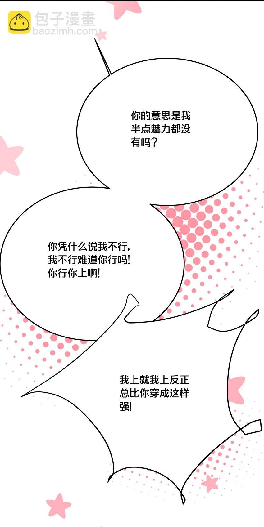029 我们到此为止