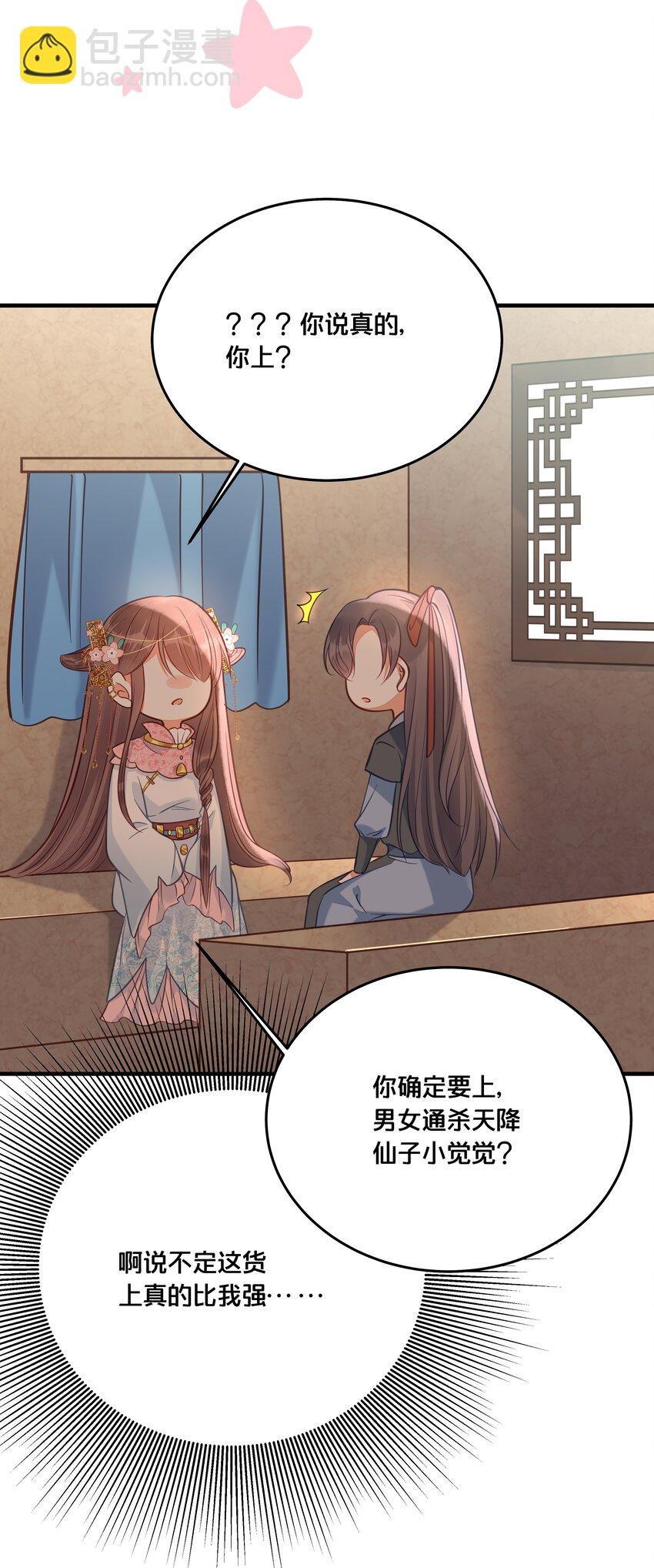 029 我们到此为止