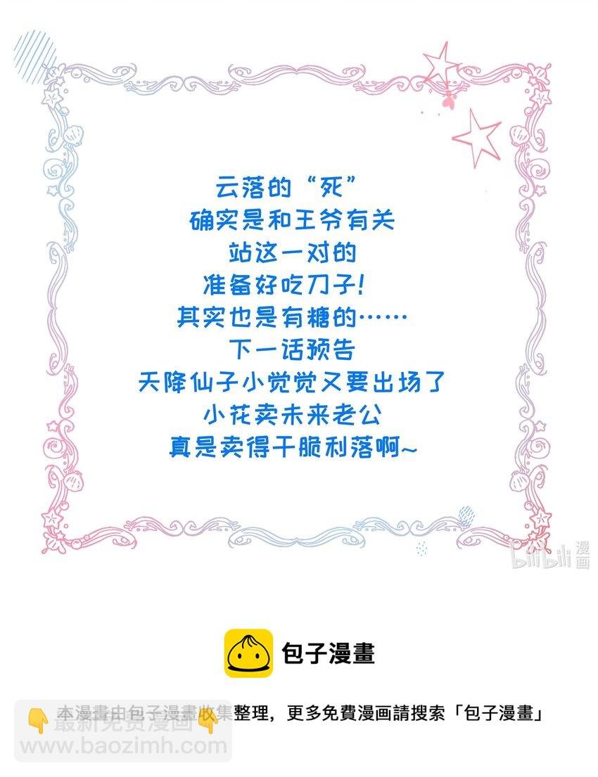 029 我们到此为止