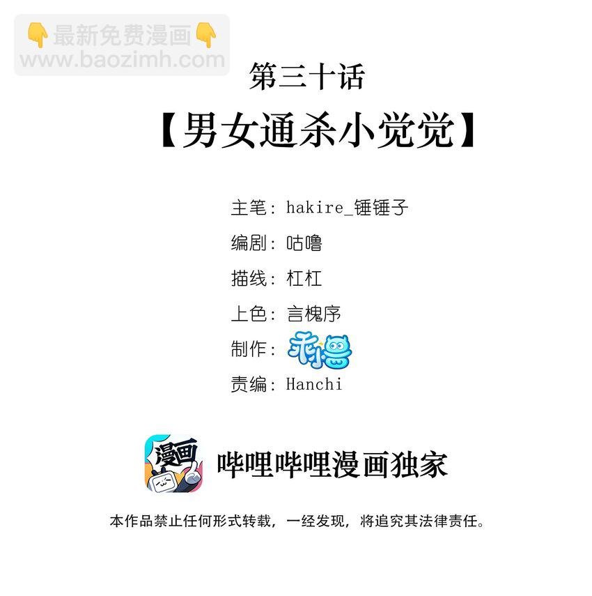 030 男女通杀小觉觉