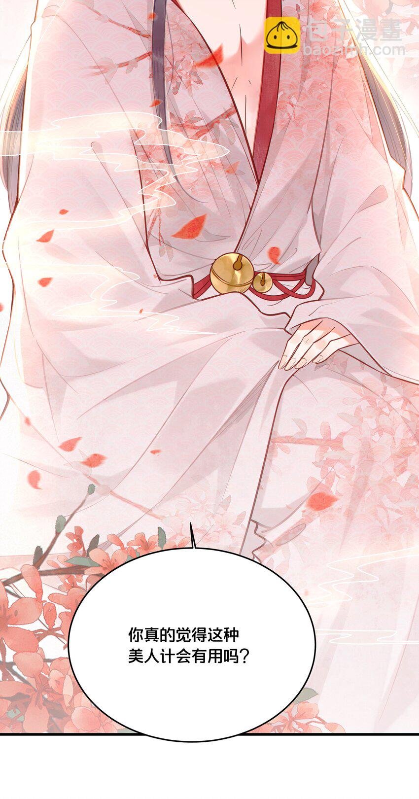 030 男女通杀小觉觉