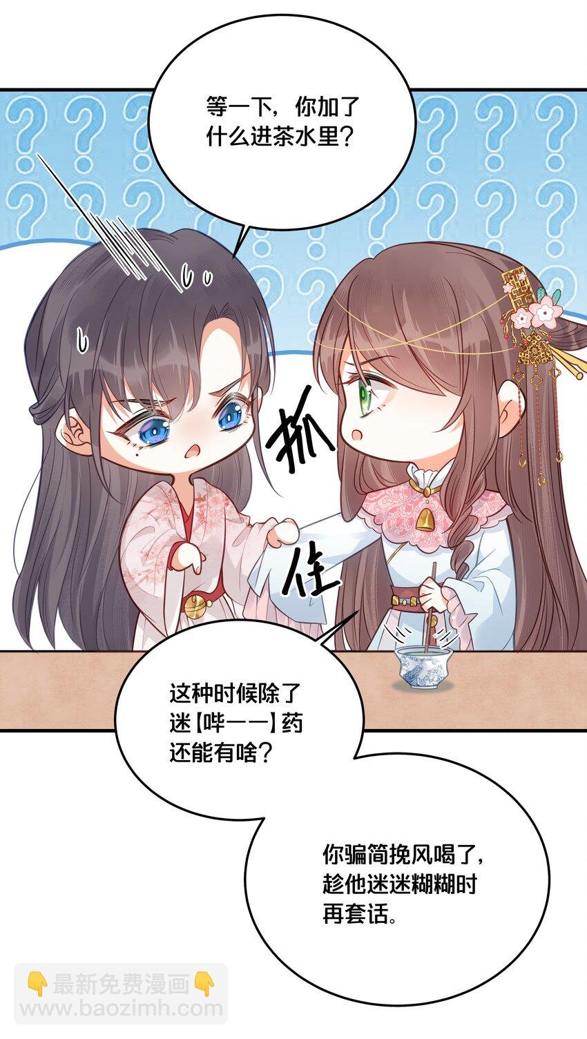 030 男女通杀小觉觉