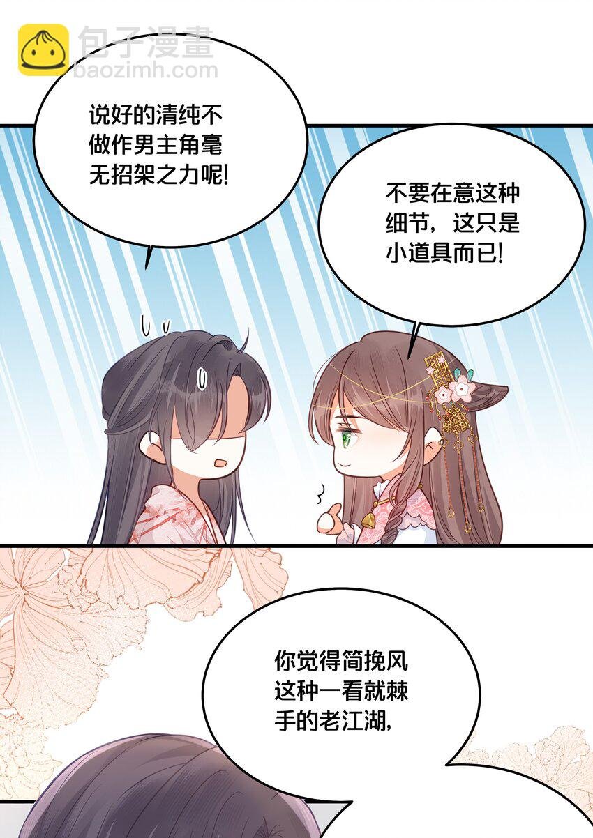 030 男女通杀小觉觉
