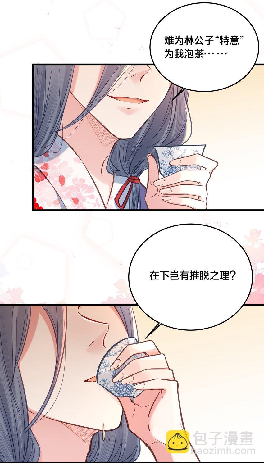 030 男女通杀小觉觉