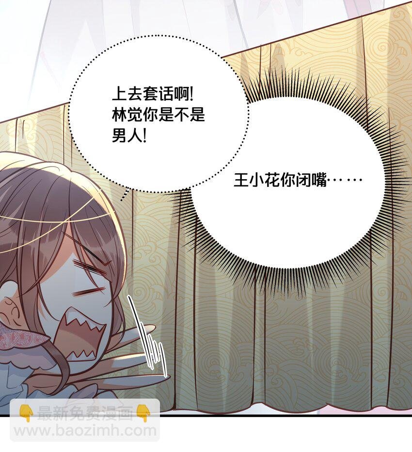 030 男女通杀小觉觉