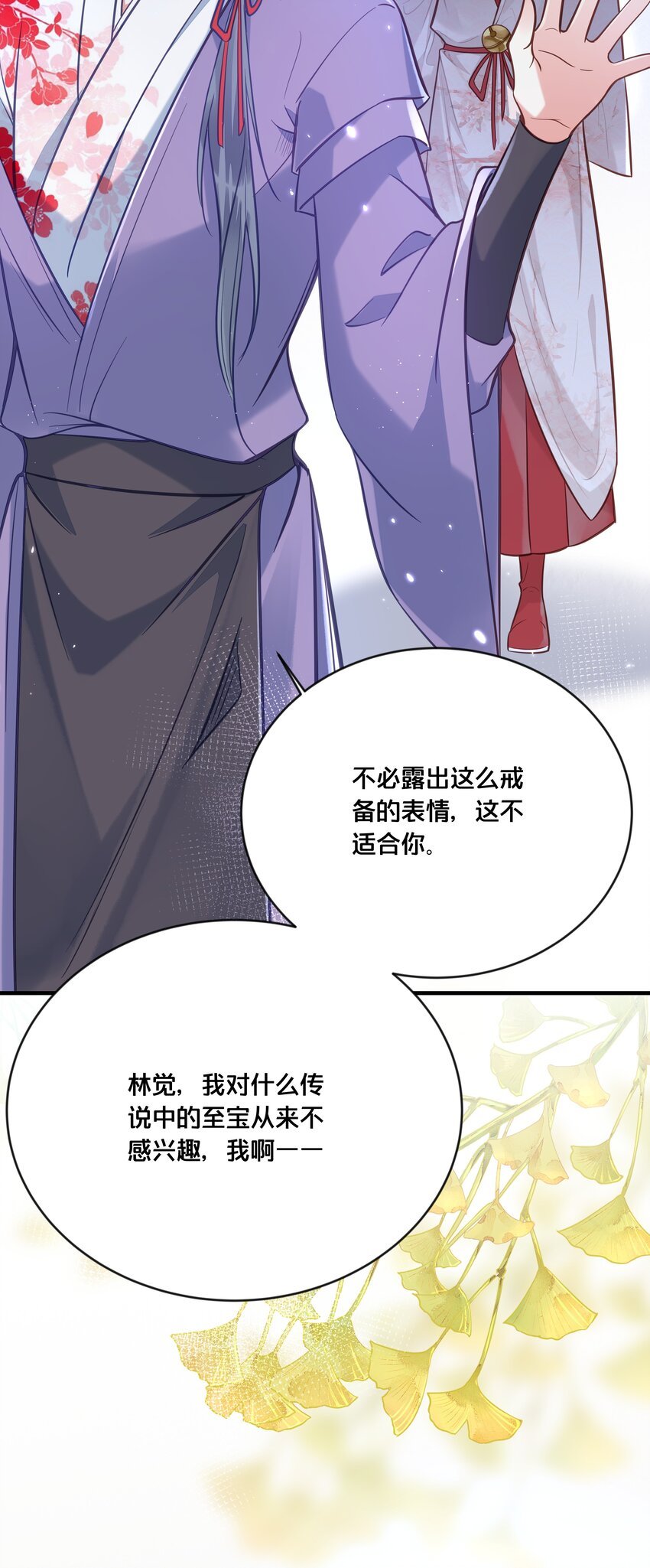 030 男女通杀小觉觉