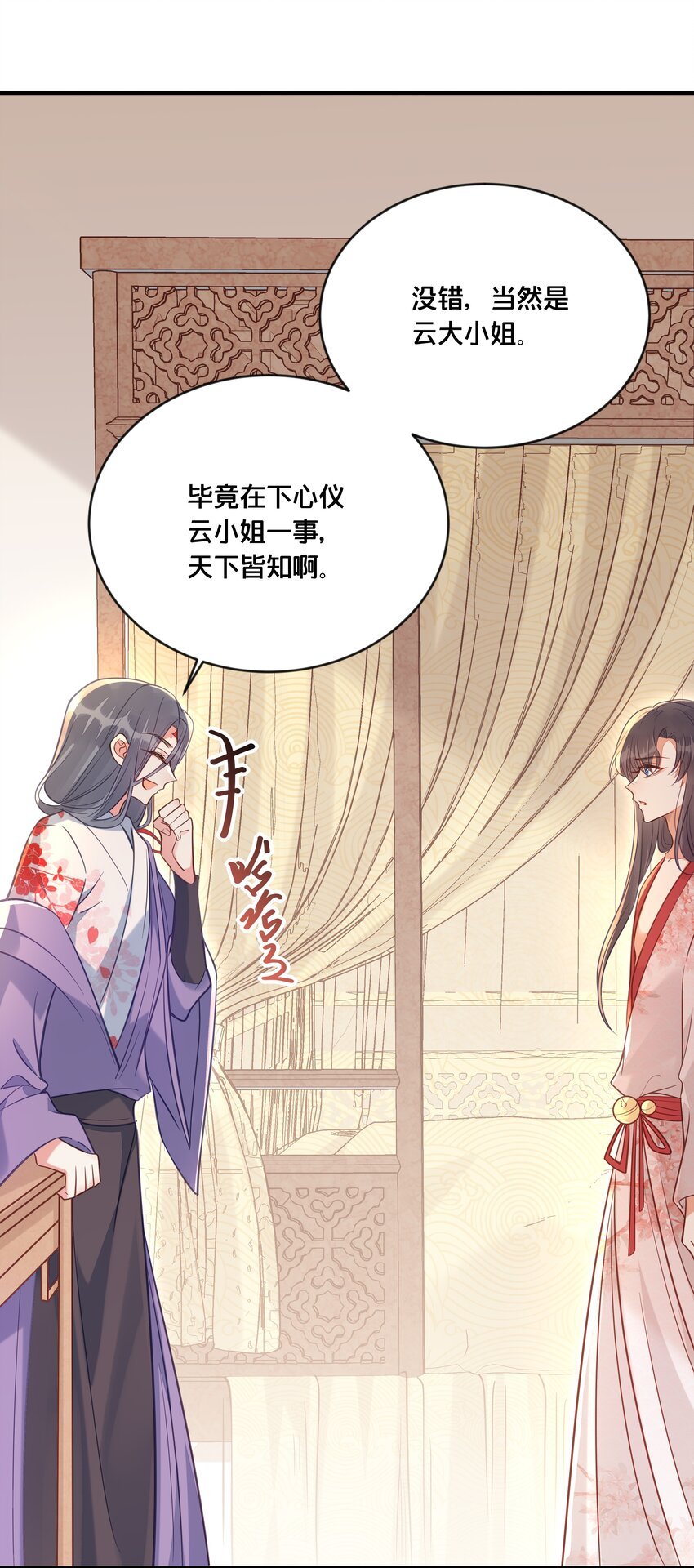 030 男女通杀小觉觉