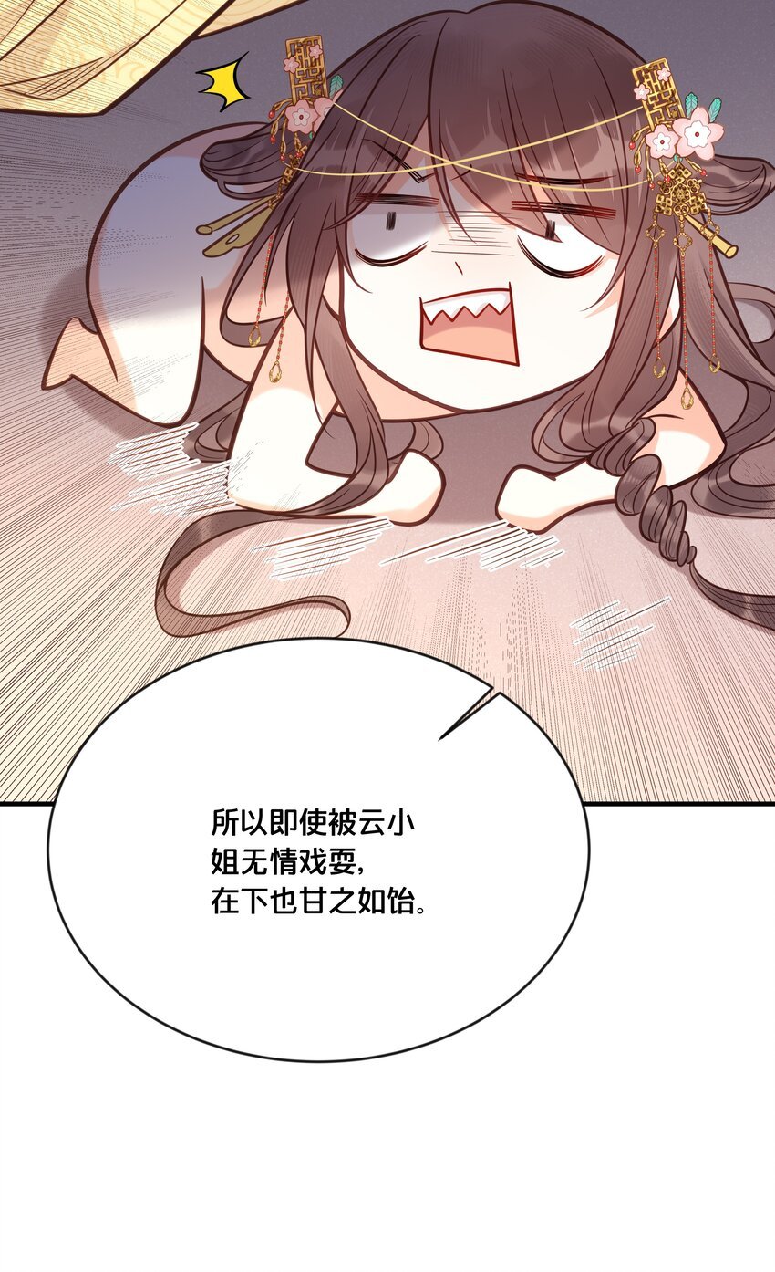 030 男女通杀小觉觉