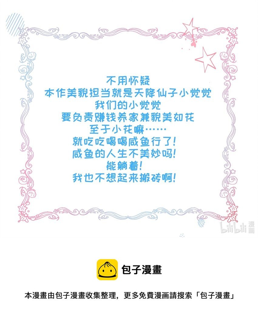 030 男女通杀小觉觉