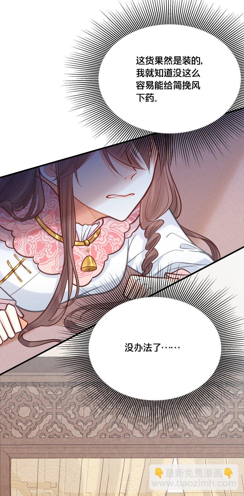 031 火锅密谋
