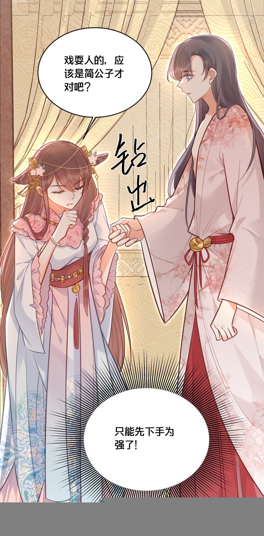 031 火锅密谋