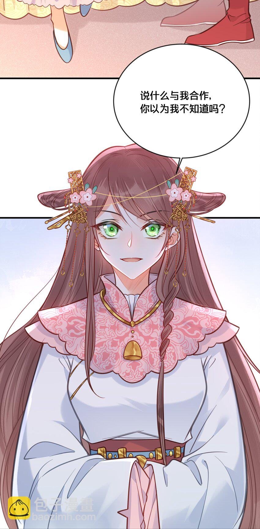 031 火锅密谋