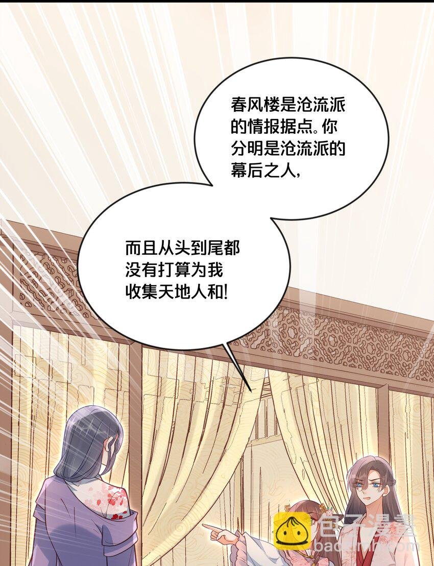 031 火锅密谋