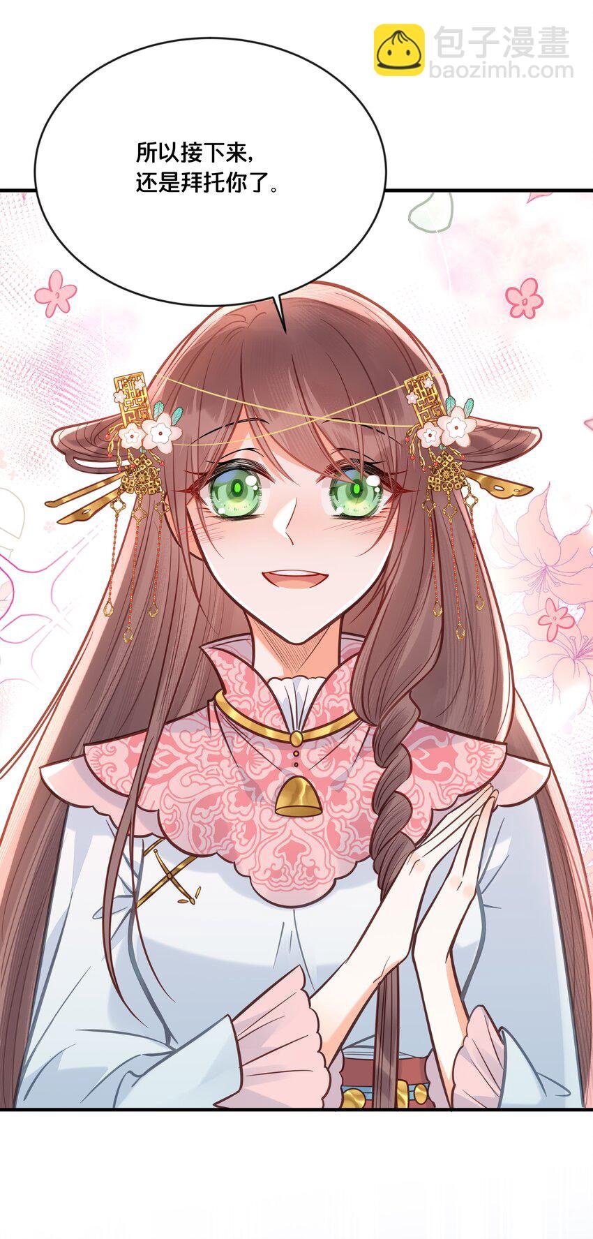 031 火锅密谋