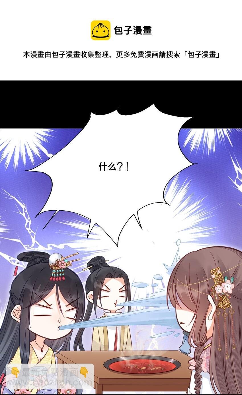 031 火锅密谋
