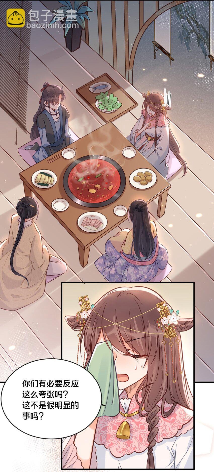 031 火锅密谋