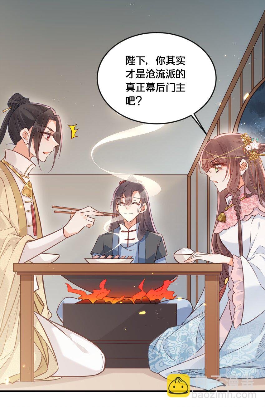 031 火锅密谋