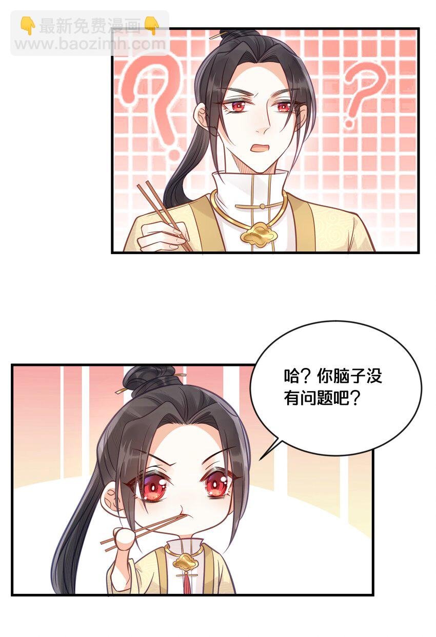 031 火锅密谋
