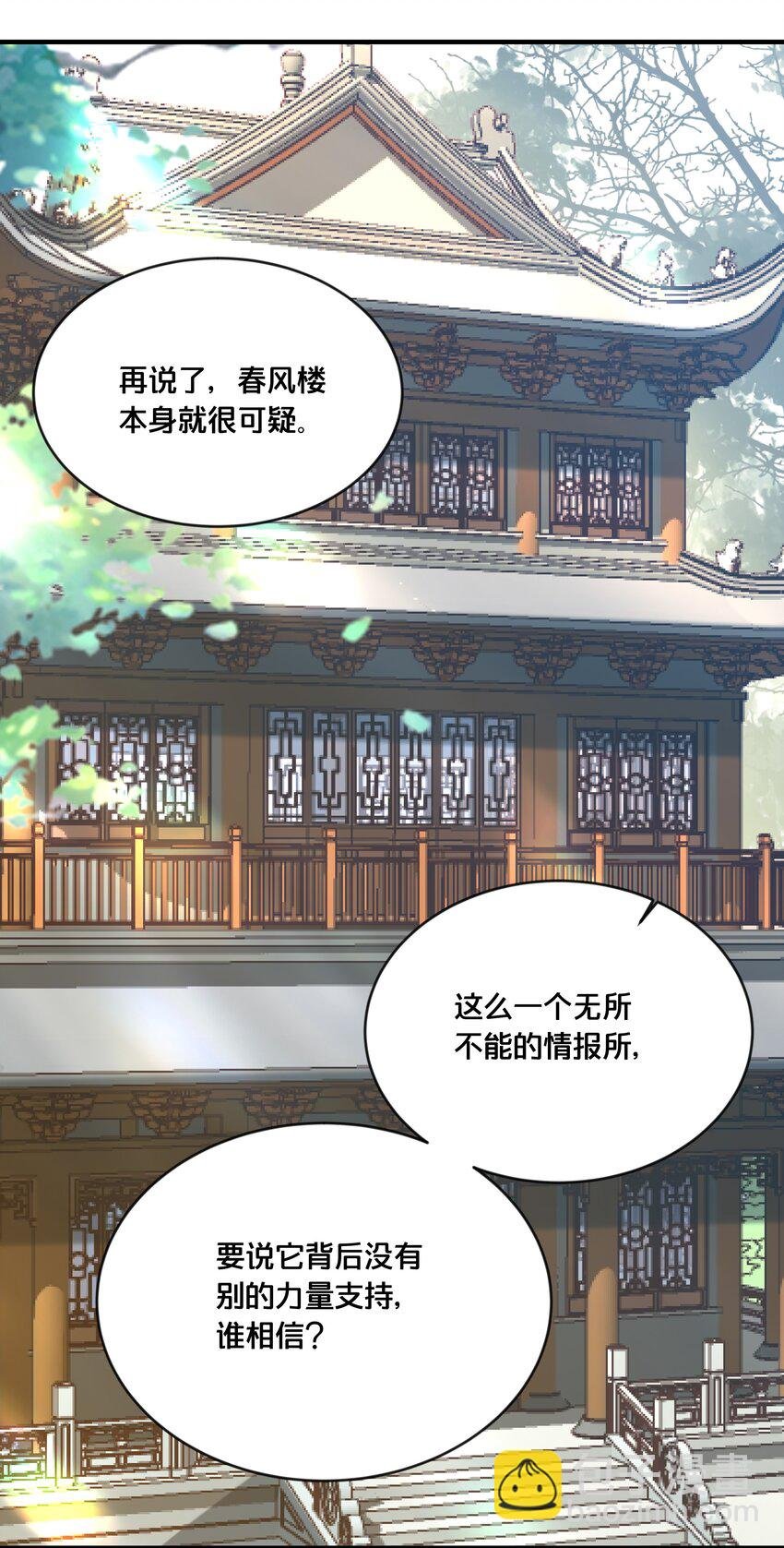 031 火锅密谋