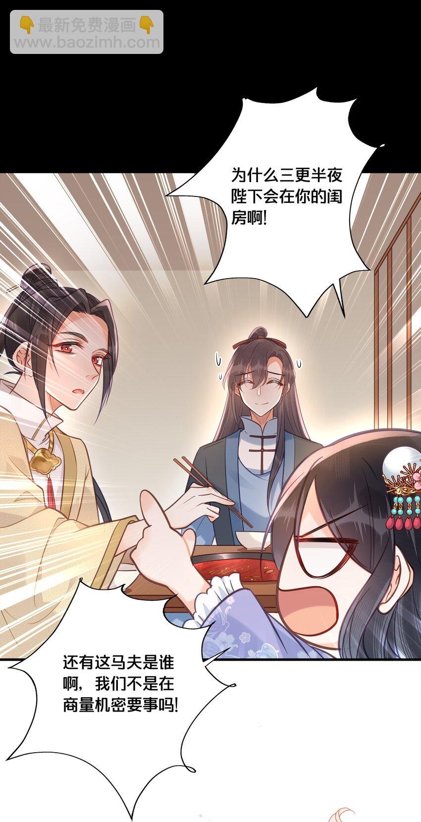 031 火锅密谋