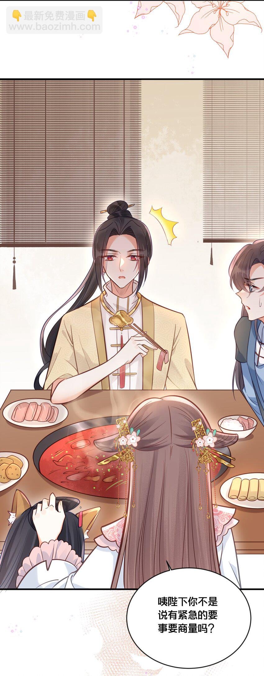 031 火锅密谋
