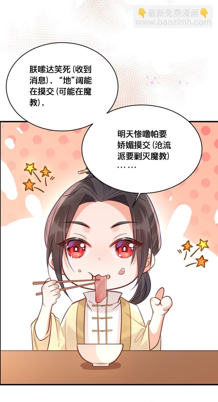 031 火锅密谋
