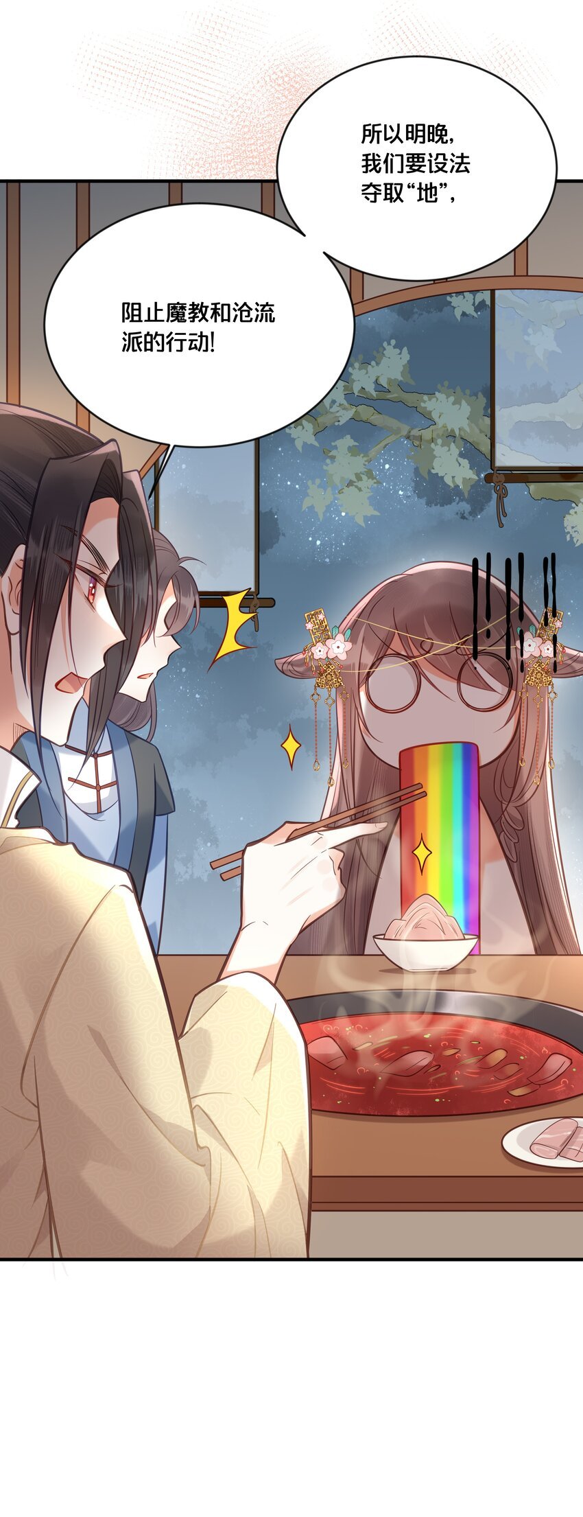 031 火锅密谋
