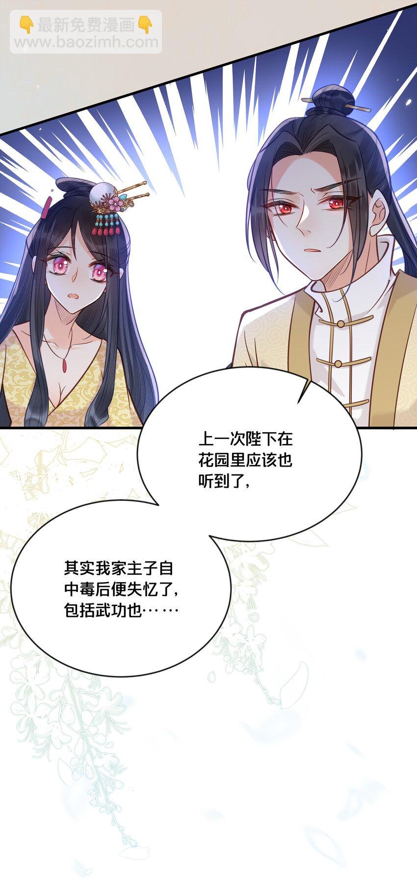 031 火锅密谋