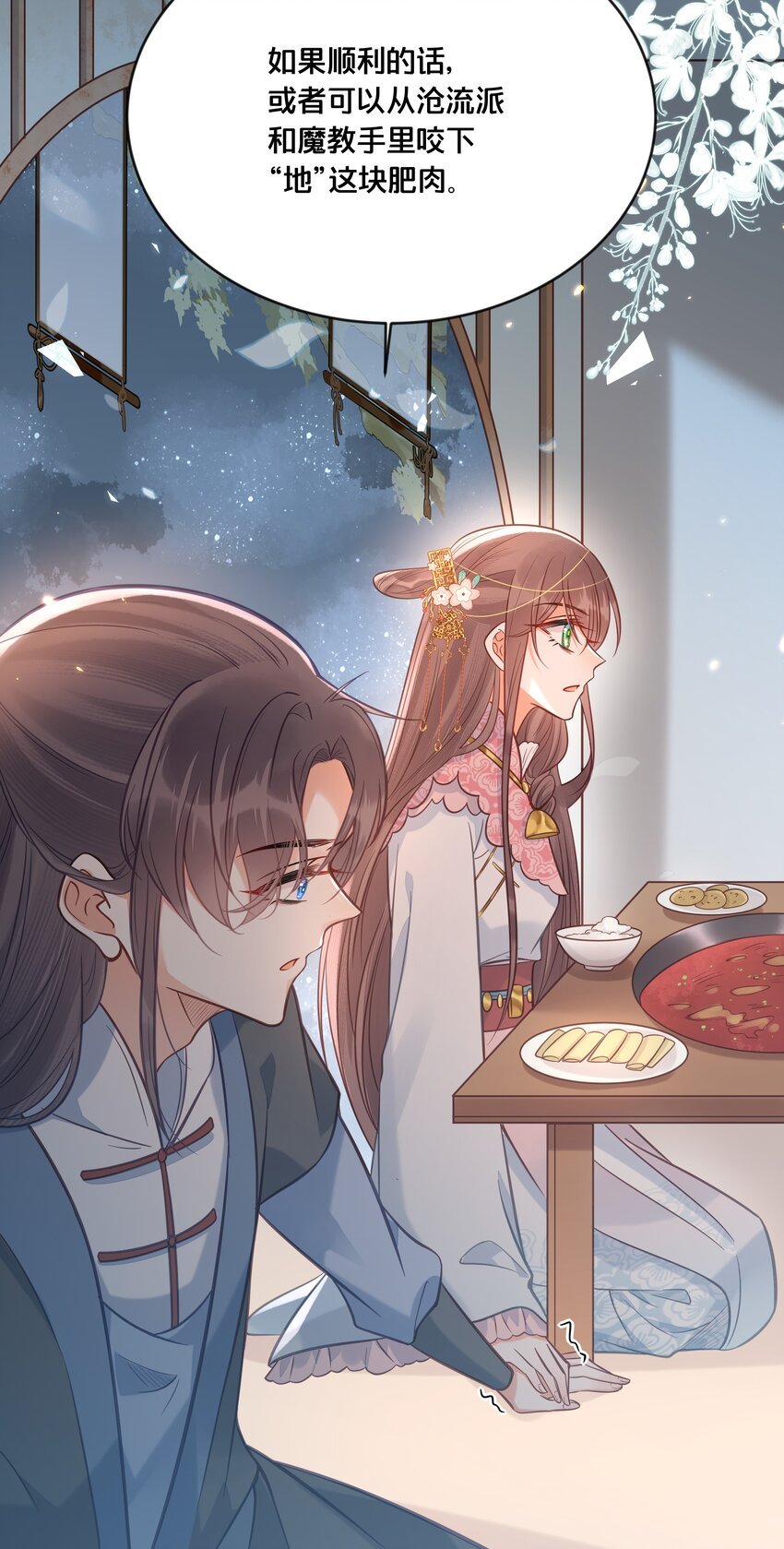031 火锅密谋