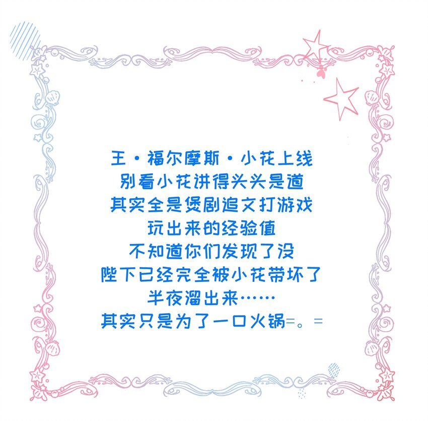 031 火锅密谋