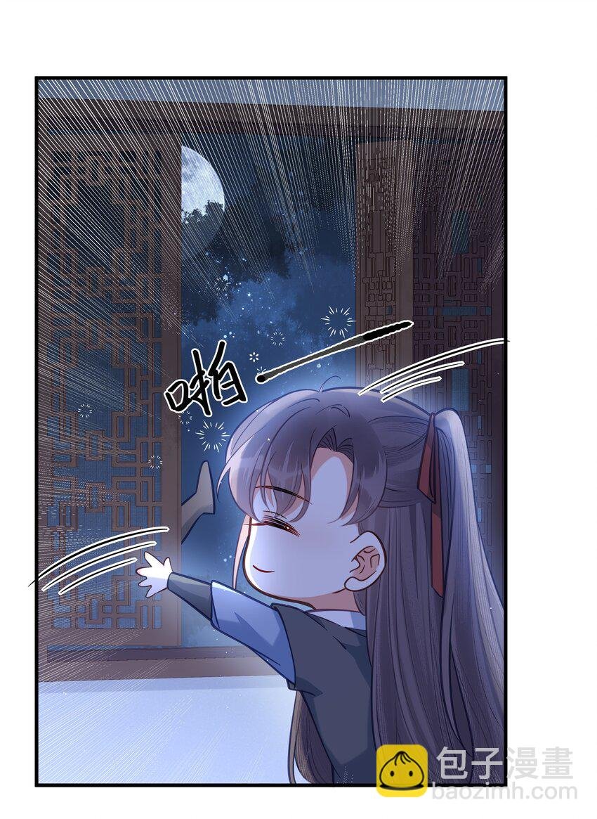 032 和莲儿一起睡？