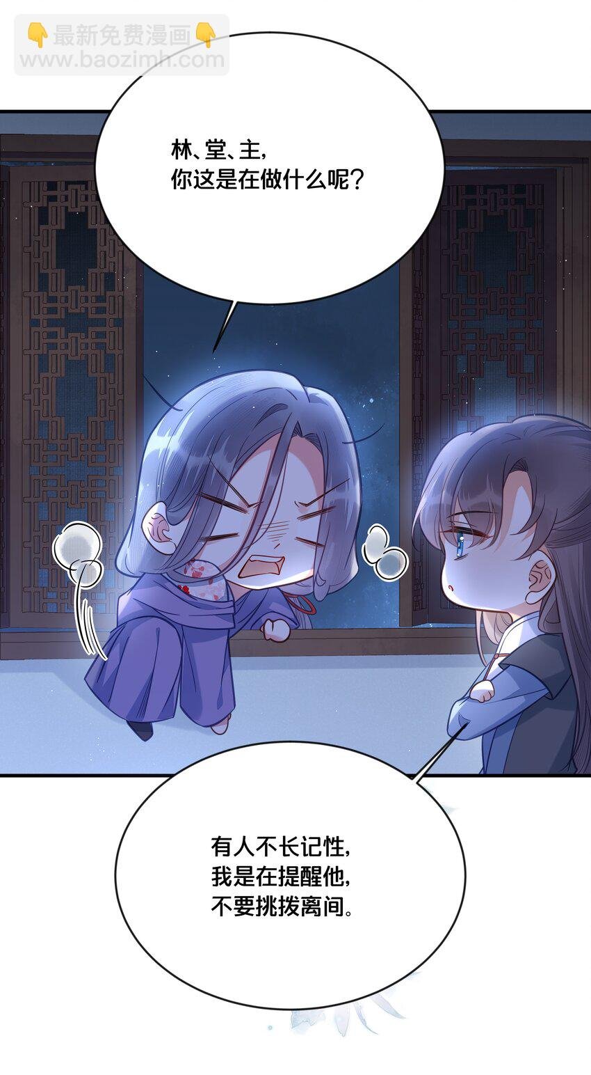 032 和莲儿一起睡？
