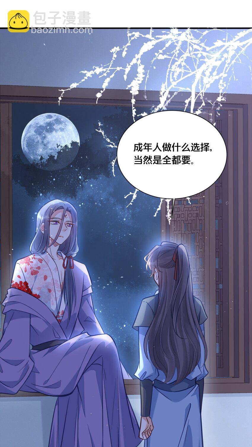 032 和莲儿一起睡？