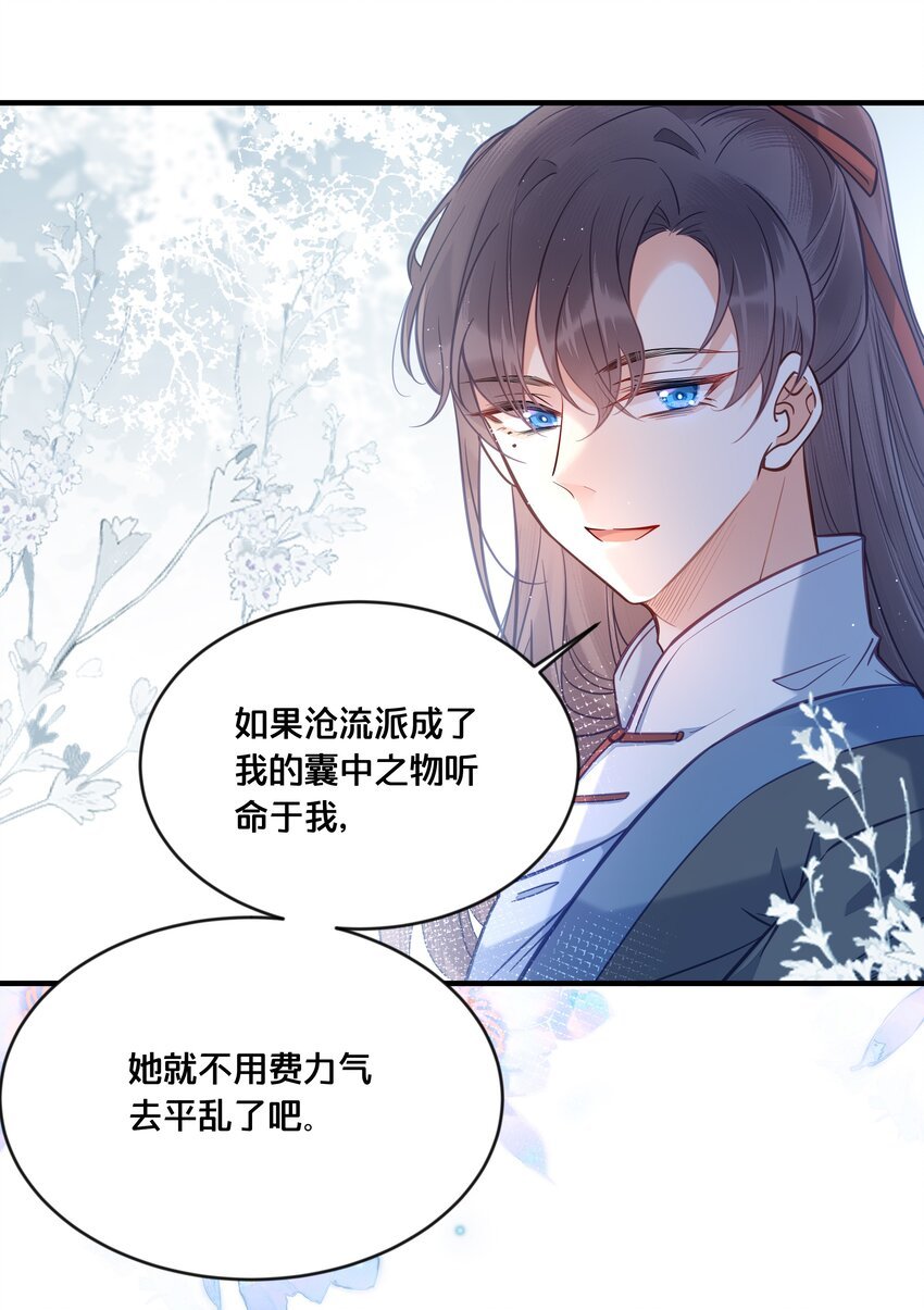 032 和莲儿一起睡？