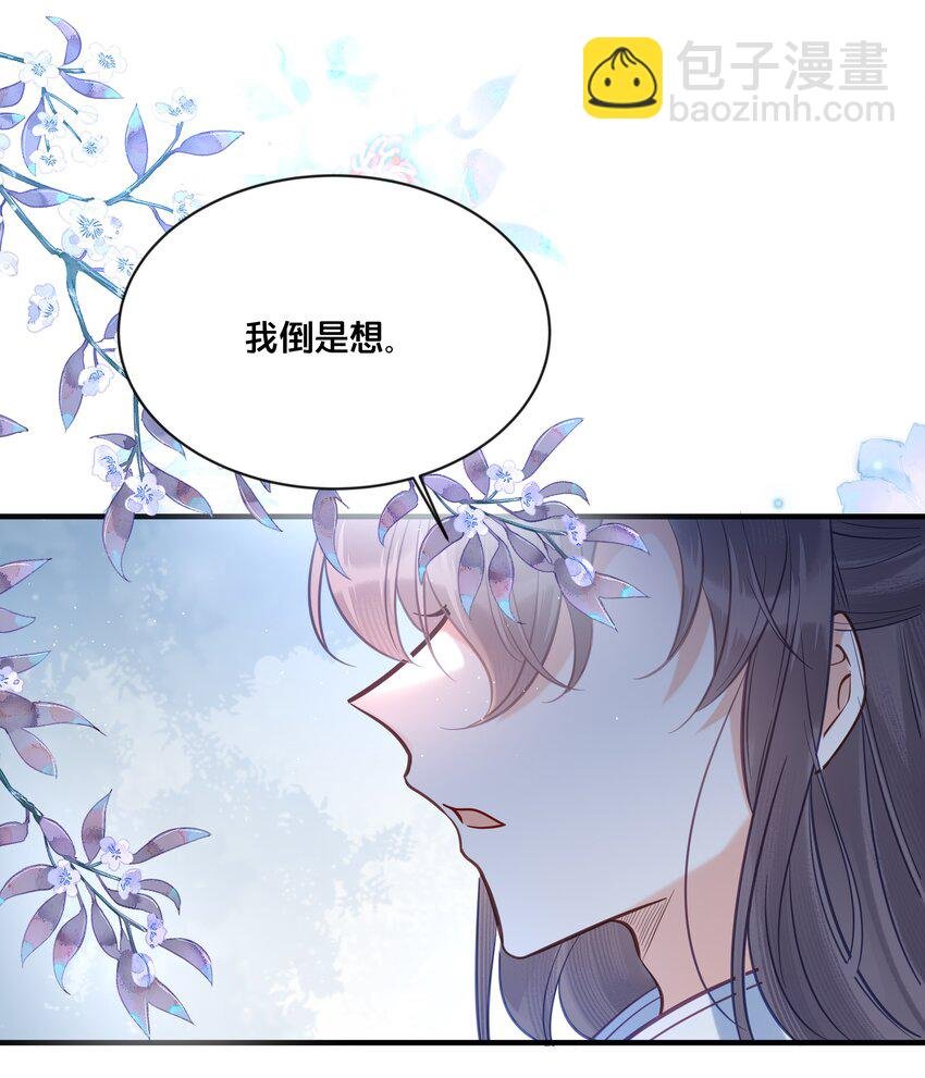 032 和莲儿一起睡？