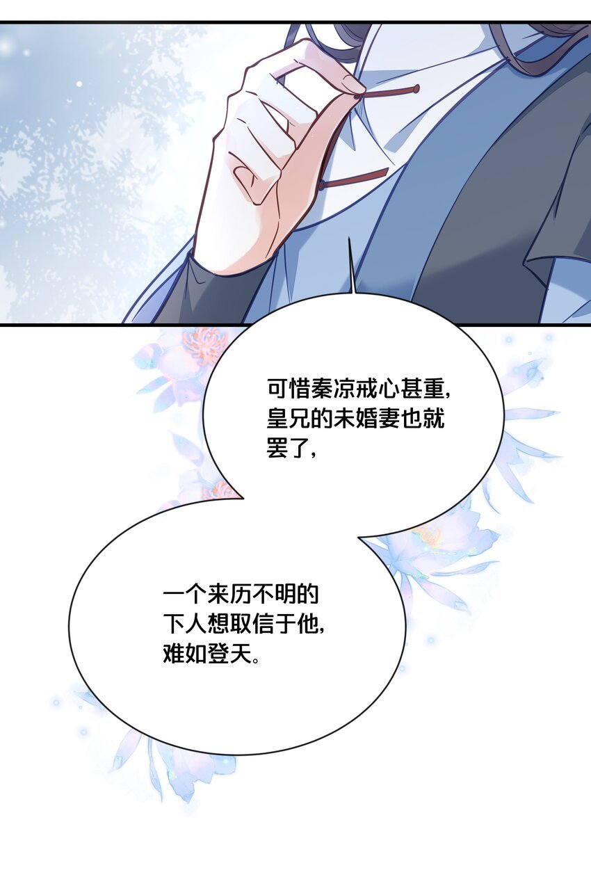 032 和莲儿一起睡？