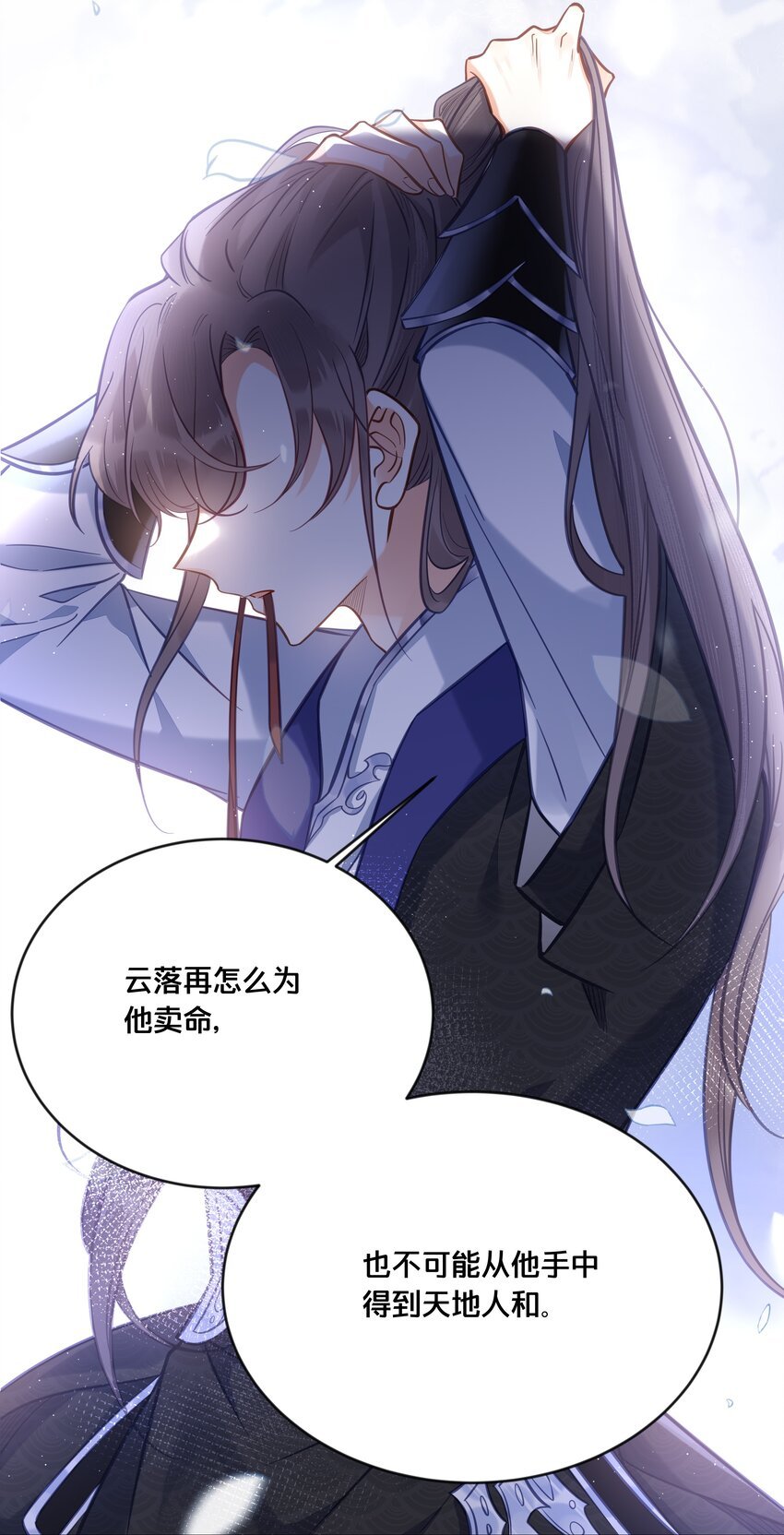 032 和莲儿一起睡？