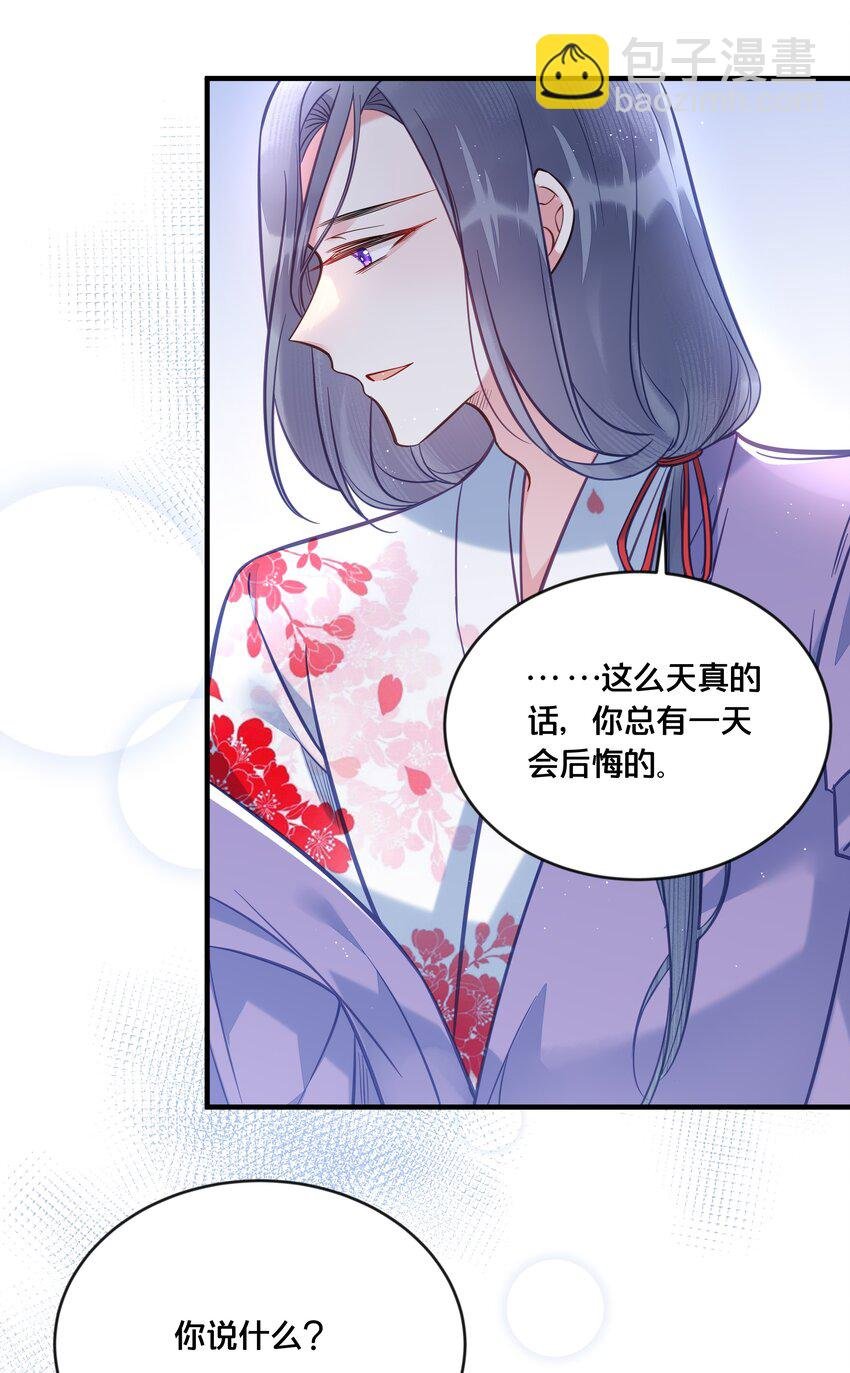032 和莲儿一起睡？