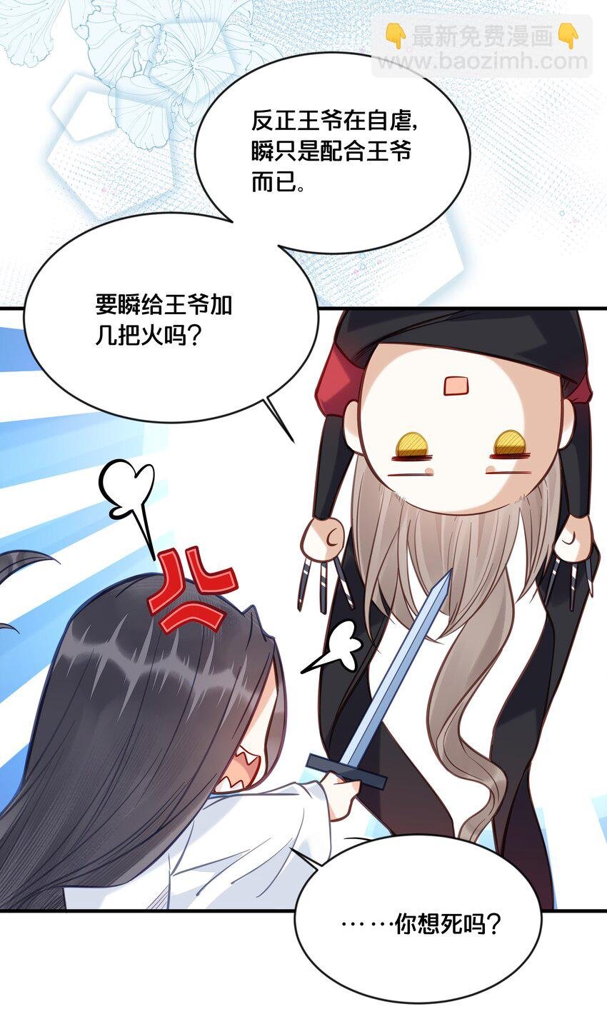 032 和莲儿一起睡？