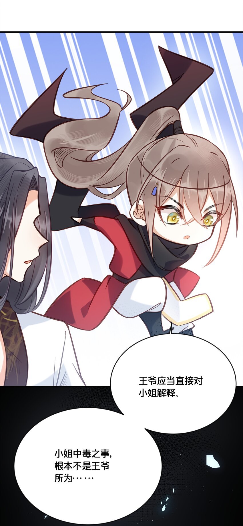 032 和莲儿一起睡？