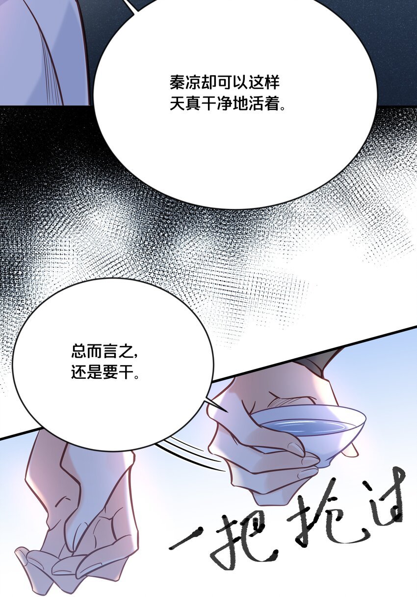 032 和莲儿一起睡？