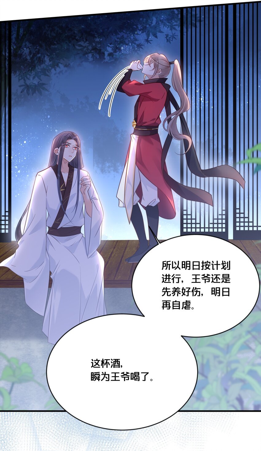 032 和莲儿一起睡？