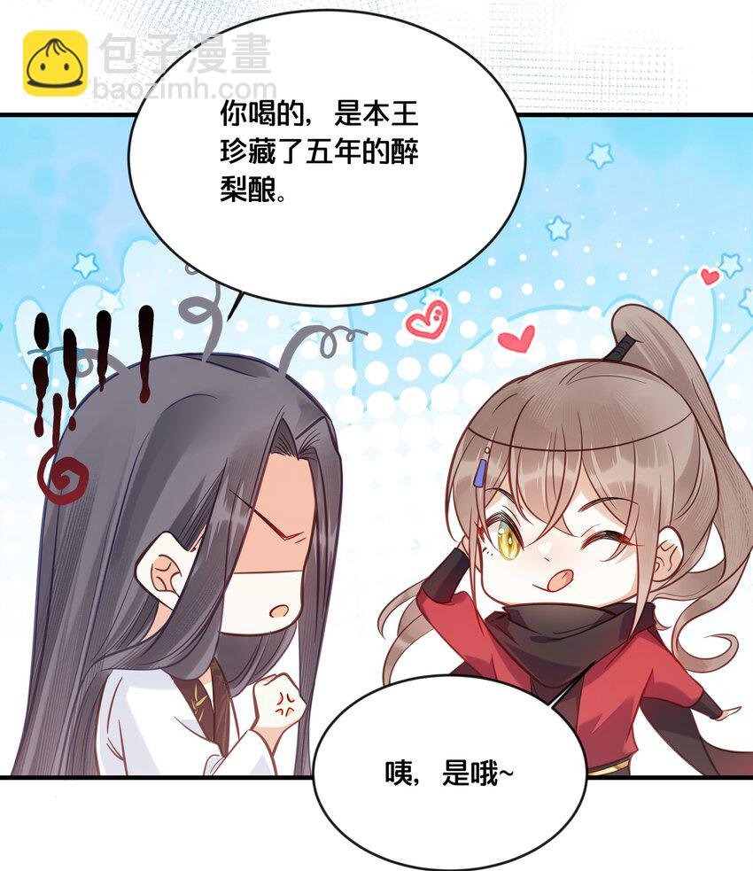 032 和莲儿一起睡？