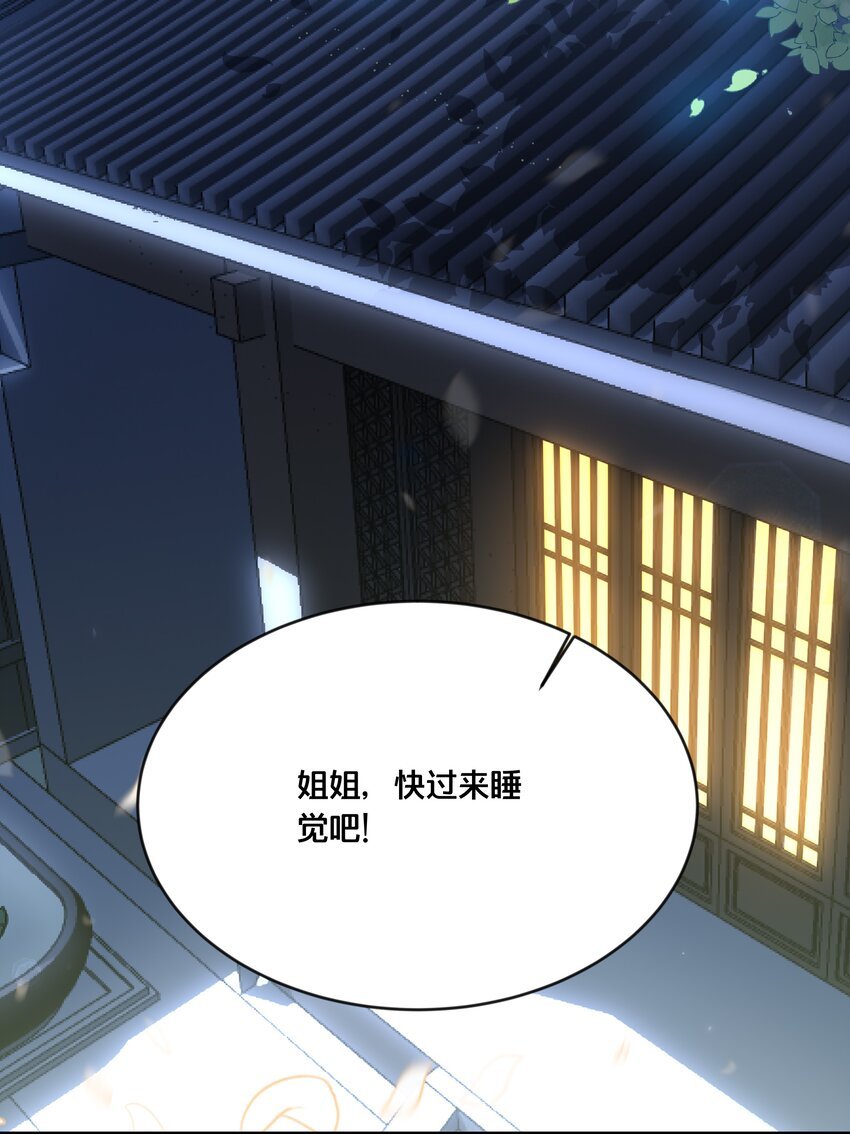 032 和莲儿一起睡？