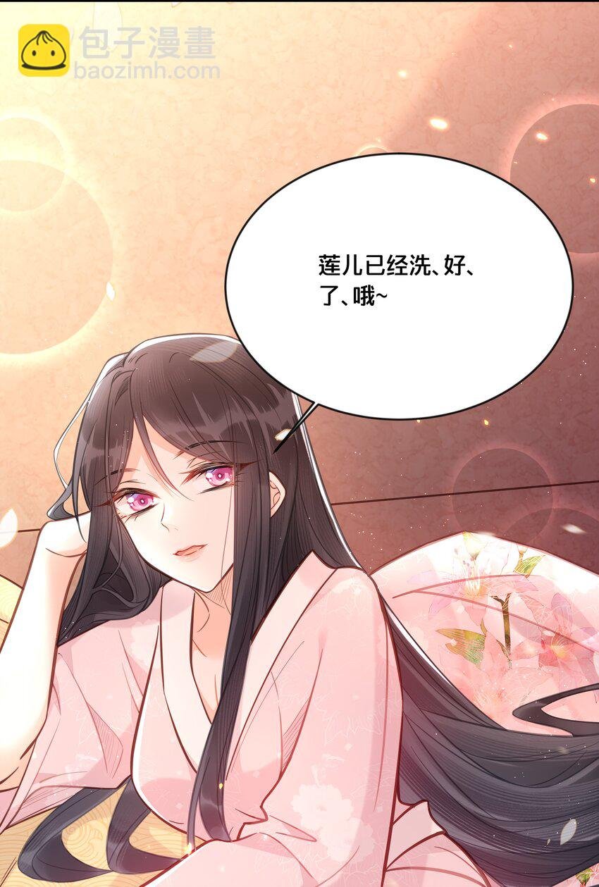 032 和莲儿一起睡？
