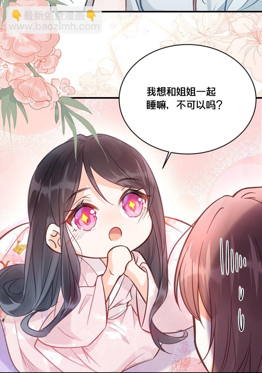 032 和莲儿一起睡？