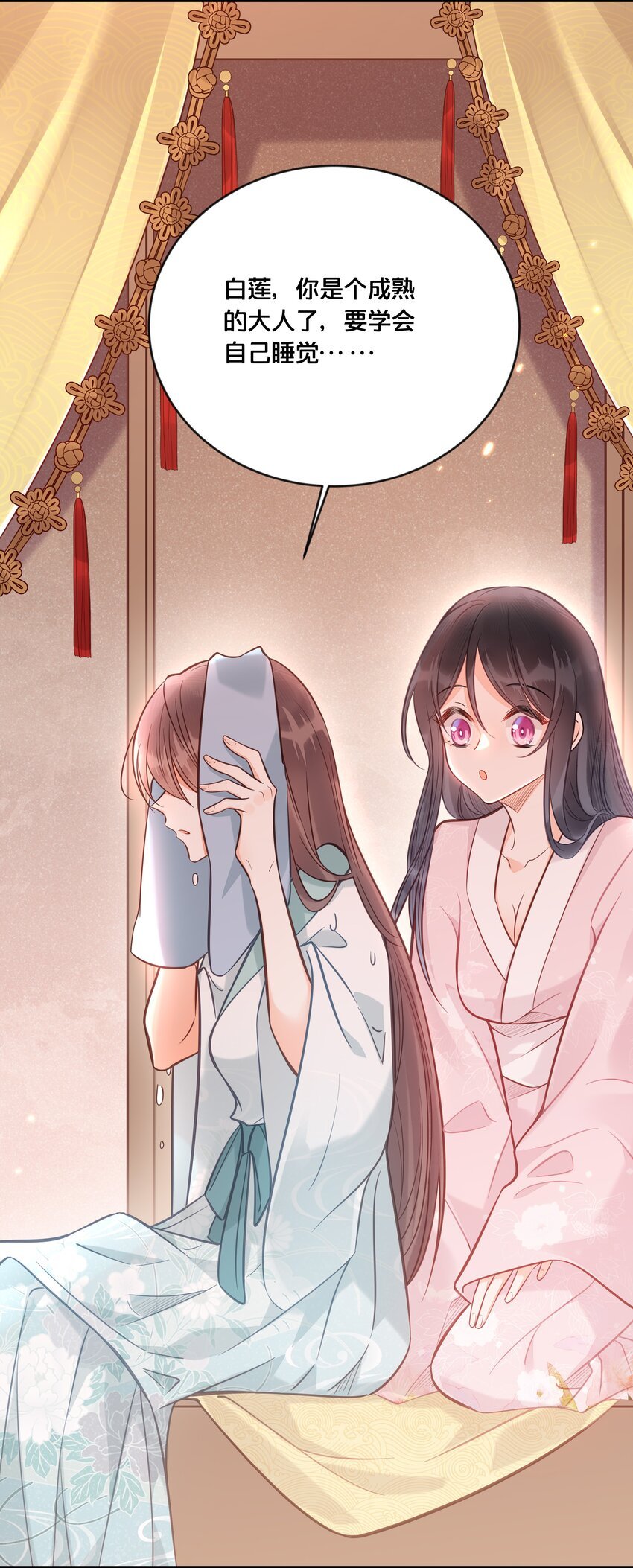 032 和莲儿一起睡？