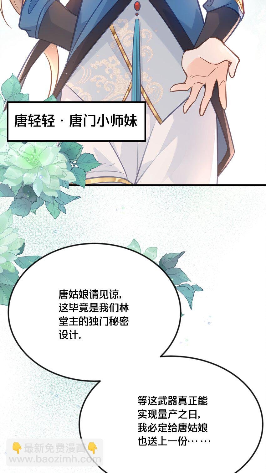 033 螳螂捕蝉黄雀在后