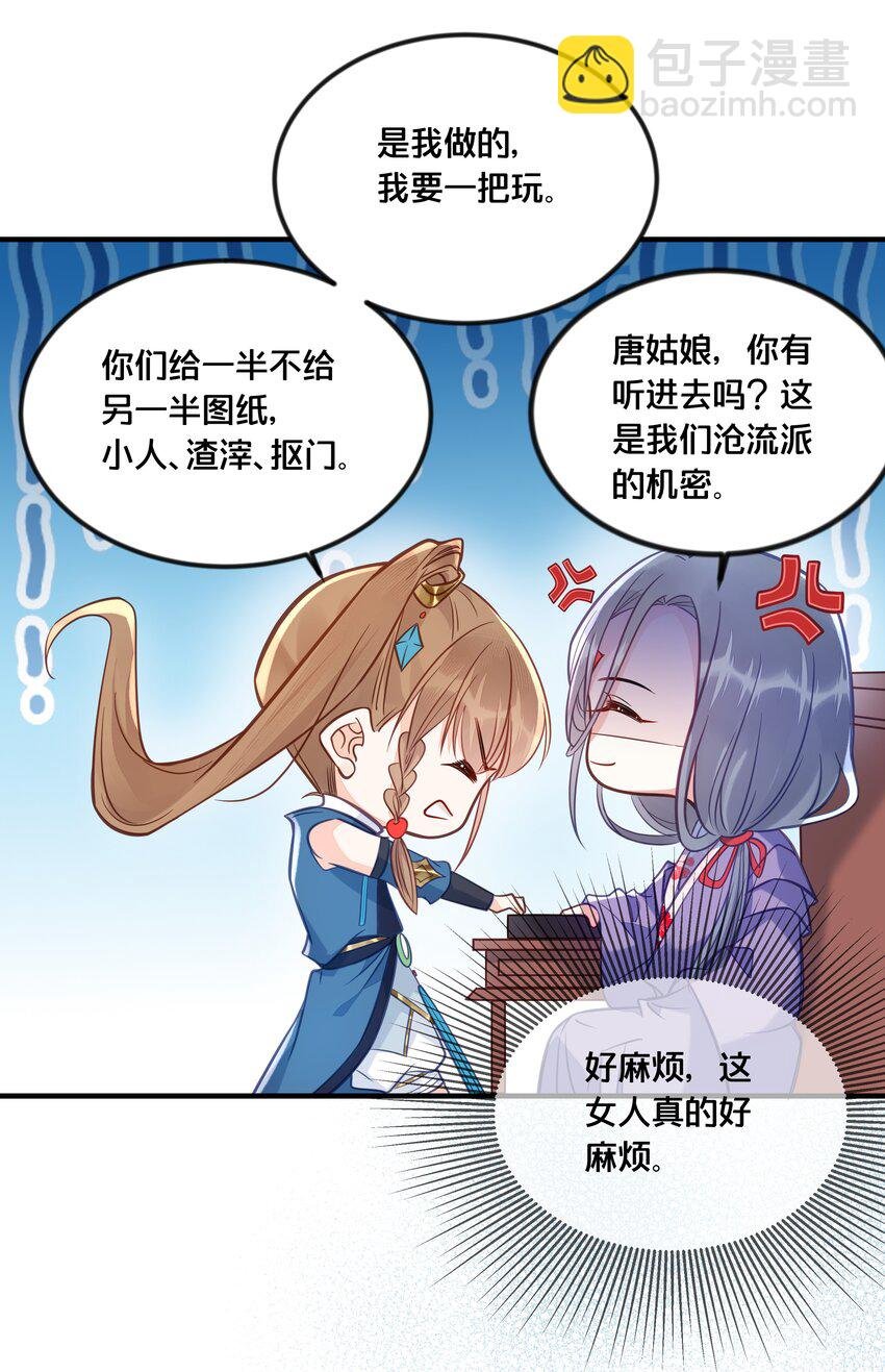 033 螳螂捕蝉黄雀在后