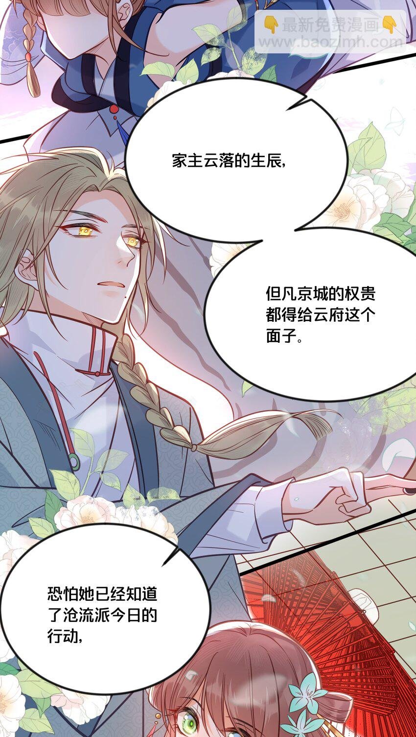 033 螳螂捕蝉黄雀在后